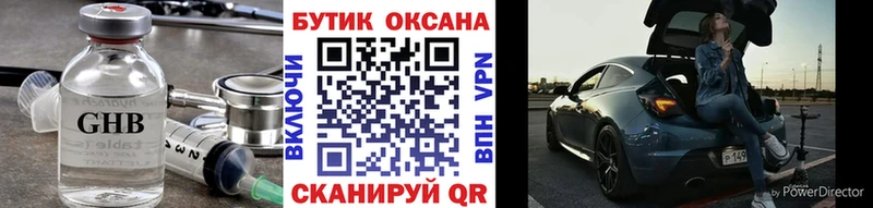 Бутират буратино  Буинск 