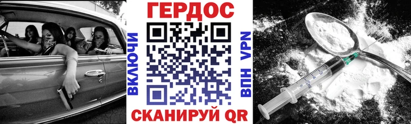 ГЕРОИН хмурый  Буинск 