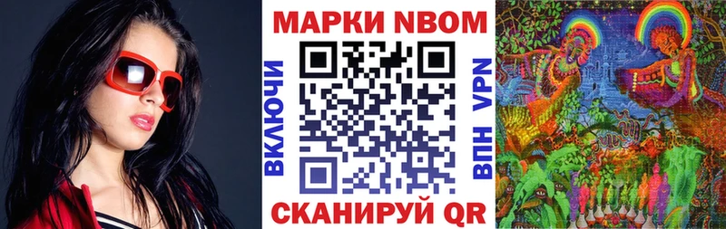Наркотические марки 1500мкг  Буинск 